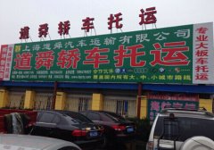 上海轿车托运到太原有保险吗