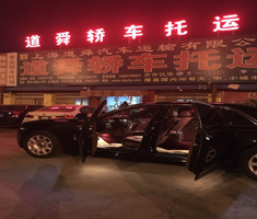 北京托运私家车到广州要多久